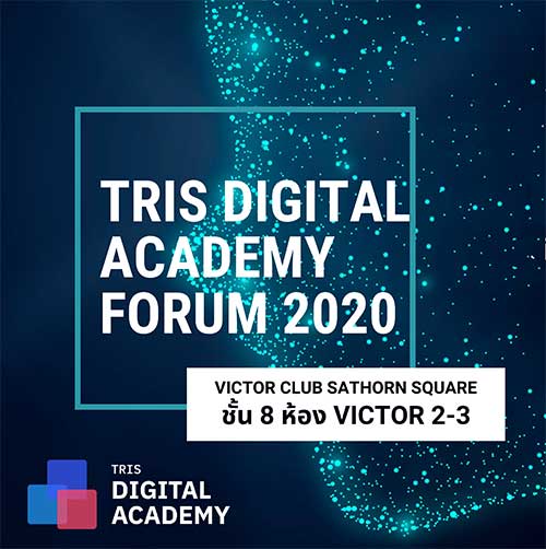 TRIS Digital Academy Forum 2020 Building a FutureReady Workforce with