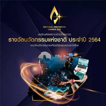 TRIS-Innovation-2021