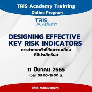 DESIGNING EFFECTIVE KEY RISK INDICATORS การกำหนดตัวชี้วัดความเสี่ยงที่มีประสิทธิผล