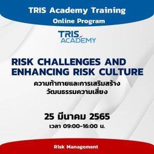RISK CHALLENGES AND ENHANCING RISK CULTURE ความท้าทายและการเสริมสร้างวัฒนธรรมความเสี่ยง