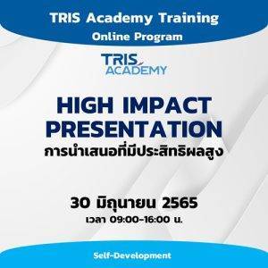 HIGH IMPACT PRESENTATION การนำเสนอที่มีประสิทธิผลสูง