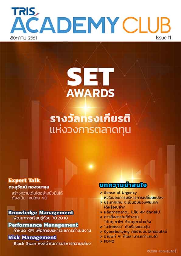 TRIS_Magazine_Issue11
