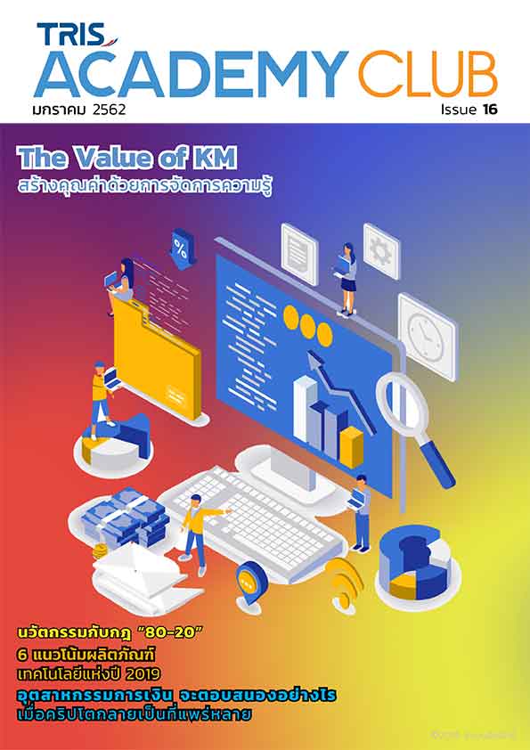 TRIS_Magazine_Issue16