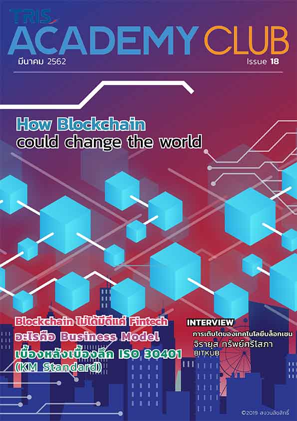 TRIS_Magazine_Issue18