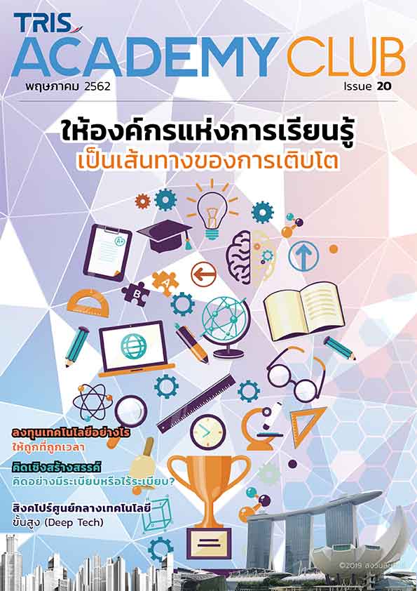 TRIS_Magazine_Issue20