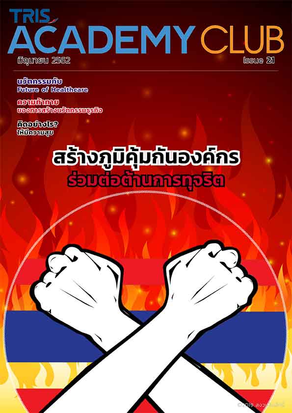 TRIS_Magazine_Issue21