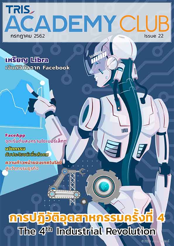 TRIS_Magazine_Issue22