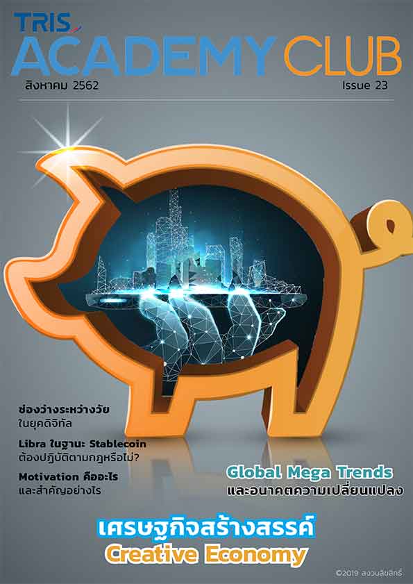 TRIS_Magazine_Issue23