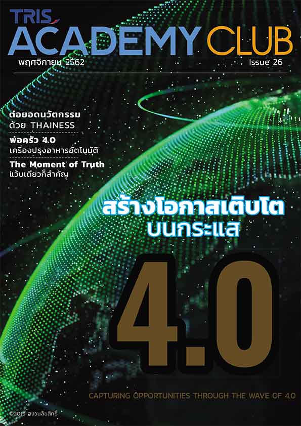 TRIS_Magazine_Issue26