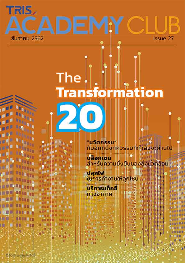 TRIS_Magazine_Issue27