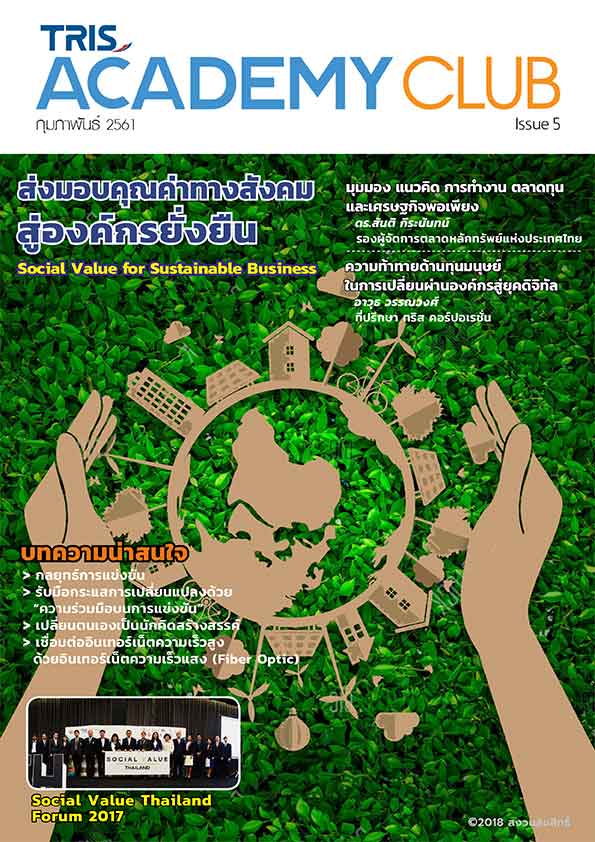 ACADEMY CLUB Issue 5