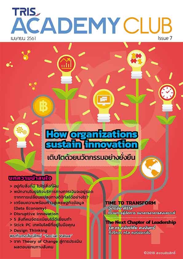 TRIS_Magazine_Issue7