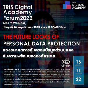TRIS Digital Academy Forum 2022 : THE FUTURE LOOKS OF PERSONAL DATA PROTECTION