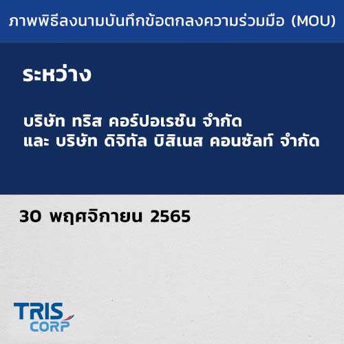 MOU Cyber Security