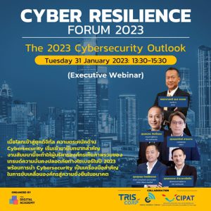 Cyber Resilience Forum 2023: The 2023 Cybersecurity Outlook