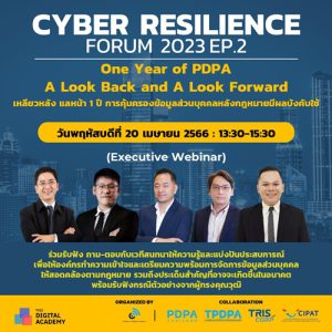 Cyber Resilience Forum 2023 EP2 :  One Year of PDPA: A Look Back and A Look Forward