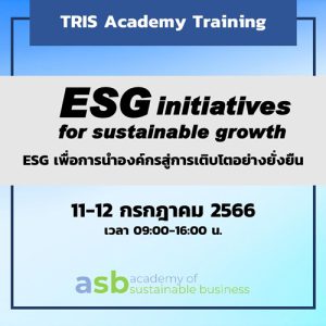 ESG initiatives for sustainable growth ESG เพื่อการนำองค์กรสู่การเติบโตอย่างยั่งยืน