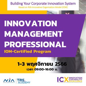 Innovation Management Professional