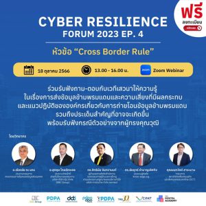 Cyber Resilience Forum 2023 EP4: Cross Border Rules