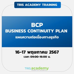 BUSINESS CONTINUITY PLAN
