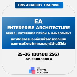 ENTERPRISE ARCHITECTURE: DIGITAL ENTERPRISE DESIGN & MANAGEMENT