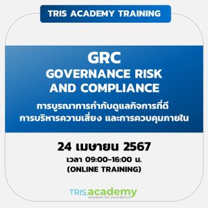 GOVERNANCE RISK AND COMPLIANCE