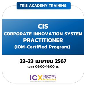 Corporate Innovation System Practitioners (IOM-Certified Program)