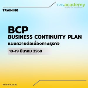 BCP-BUSINESS CONTINUITY PLAN