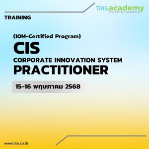Corporate Innovation System Practitioners (IOM-Certified Program)