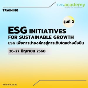 ESG INITIATIVES FOR SUSTAINABLE GROWTH รุ่นที่ 2