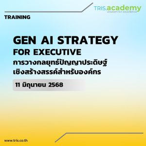 Gen AI Strategy for Executive