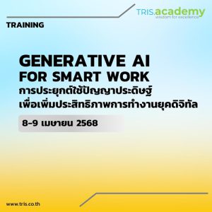 Generative AI for Smart Work