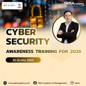 Cybersecurity: Awareness Training for 2026