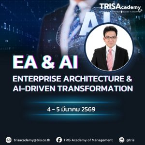 ENTERPRISE ARCHITECTURE & AI-DRIVEN TRANSFORMATION