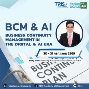 BCM & AI: Business Continuity Management in the Digital & AI Era
