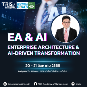 EA & AI: ENTERPRISE ARCHITECTURE & AI-DRIVEN TRANSFORMATION