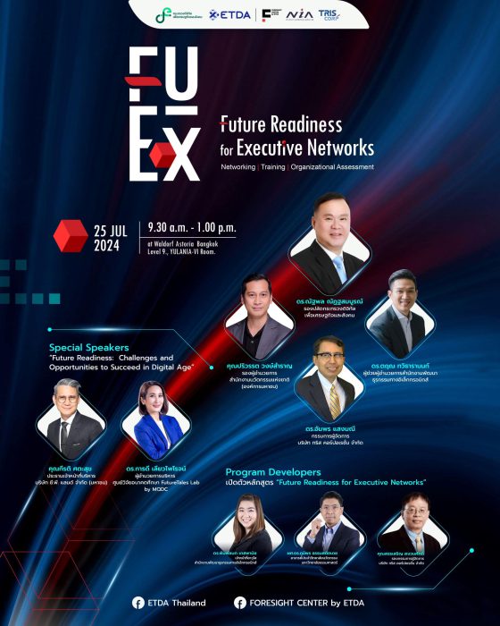 เปิดตัวหลักสูตร "Future Readiness for Executive Networks