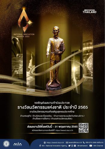 INNOVATION AWARD_2022_02_FN-01